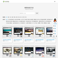 西安模板网站制作_西安模板网站建设_西安个人网站模板制作-西安农舍科技