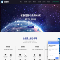 智慧教室|智慧实验室|智慧办公室|智慧校园物联网-轶伦环境科技