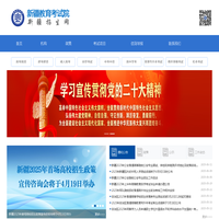新疆教育考试院 - 新疆教育考试院