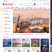 悠哉旅游网