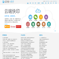 印特
        - 快印店管理软件 - 图文店管理软件 - 印特软件 - 格道软件