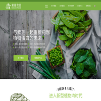 宁波市素莲食品有限公司｜植物肉_素肉_人造肉｜素莲植物肉