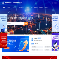 建数云建筑施工企业综合服务平台