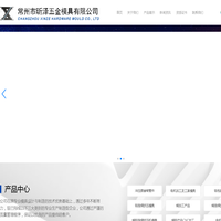 大型电机工装_冲压焊接件_铜铝件CNC加工__常州市昕泽五金模具有限公司