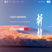 点聚丨可信软件与服务提供商