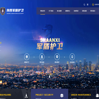 陕西军盾护卫保安服务有限公司-随身护卫,项目安保,秩序维护