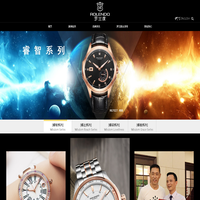 首页 - 瑞士罗兰度表业（深圳）有限公司