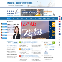 长春留学中介 美国留学 英国留学 加拿大留学申请 澳大利亚留学 欧洲留学 日本留学 韩国留学 长春腾翼留学
