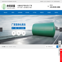 水泥化粪池模具_钢筋混凝土化粪池_预制水泥化粪池厂家-徐州中天环保设备有限公司