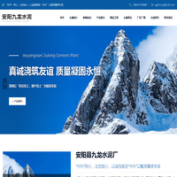 宇州水泥-九龙水泥-安阳县九龙水泥厂