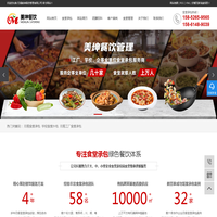 无锡食堂承包_无锡工厂食堂承包_学校食堂外包-无锡美坤餐饮管理有限公司
