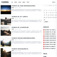 天空家政网-找保姆月嫂,育儿嫂,家政保洁,钟点工_首页