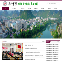 后勤管理处（基建处）
