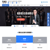 上海注册公司-上海代理记账-代办工商营业执照-上海易算盘财务代理