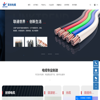 江西联创电缆科技有限公司