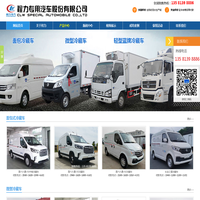 电动冷藏车,救险车,排水车,排洪车,锅炉车,囚车-湖北程力专用汽车厂家