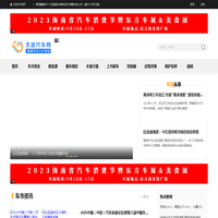 天涯汽车网
