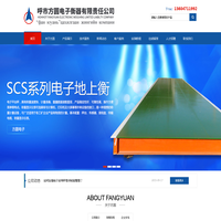 电子衡器|汽车衡系列|电子地上衡系列|电子吊秤系列|电子皮带秤系列|特种电子秤|电子衡器配|称重管理系统-方圆电子衡器