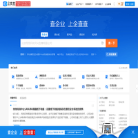 海外产品使用-企查查