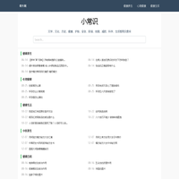 吹牛网_让你的心情更加愉快_生活更加美好