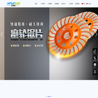 丹阳艾诺威工具有限公司|金刚石锯片|激光锯片/高频焊接锯片|磨轮|合金锯片