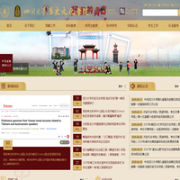 四川大学历史文化学院