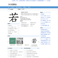 24小时在线平台