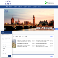 美丞留学