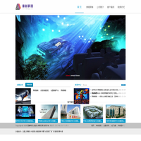 亚树科技（北京）有限公司 -- 黑暗骑乘设备厂家_轨道黑暗骑乘系统供应商 | 亚树科技YAISU