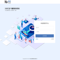 纳诚物联网平台