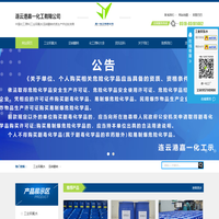 江苏工业双氧水_工业亚硝酸钠的作用与用途_工业双氧水厂家-江苏连云港嘉一化工厂