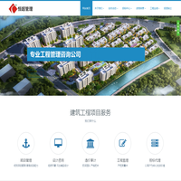 浙江恒超工程管理有限公司