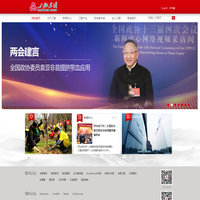 网站首页_三胞集团官方网站丨SanPower Group Official Website