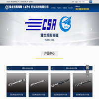豫北凯斯特隆（新乡）汽车科技有限公司