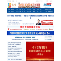 绵阳新闻网