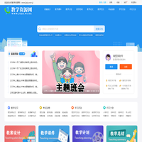 教学资源网-教学设计|教案下载|教学课件|计划总结|教育论文|教学文档_中小学教育工作者资源共享平台！