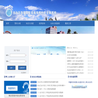 丰台区存量房交易服务预约及咨询系统