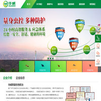 白蚁防治,四害消杀,预防性消毒,应急消毒,终末消毒,深圳灭四害公司,深圳四害防治所,深圳四害防治中心,深圳白蚁防治,深圳蟑螂杀灭,老鼠防控,深圳市华威有害生物防治有限公司