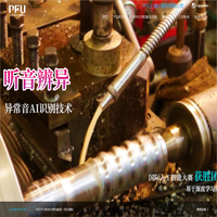 首页
 - PFU上海计算机有限公司