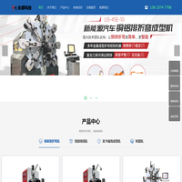 线圈绕线机生产厂家-铜铝排折弯设备-金属及电感成型设备-广东永厚科技控股有限公司_广东永厚科技控股有限公司