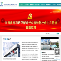 国药控股贵州有限公司