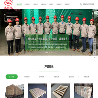厦门永辉达木制品有限公司_厦门永辉达木制品有限公司