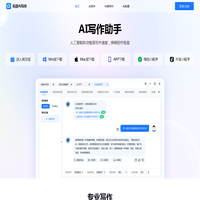 迅捷AI写作 - AI智能写作软件 - 在线AI写论文_写小说 - 协力信息