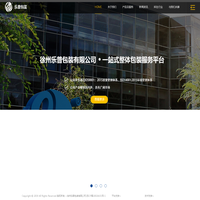 徐州乐普包装有限公司