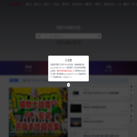 狗破解-Go破解|GoPoJie.COM-破解软件,源码,素材,游戏,系统,分享下载！
