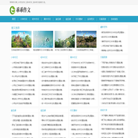 乖乖作文网_小学生作文_初中作文_高中作文素材大全
