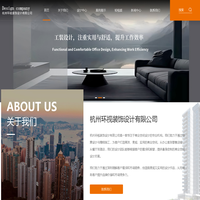 杭州室内设计-酒店设计-办公室设计-空间设计-内装设计-杭州环视装饰设计有限公司