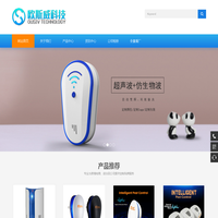 深圳市欧斯威科技有限公司