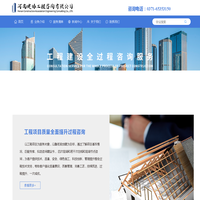 河南建协工程咨询有限公司