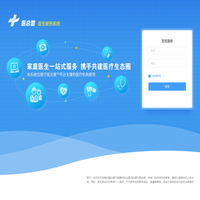 医总管服务系统欢迎您